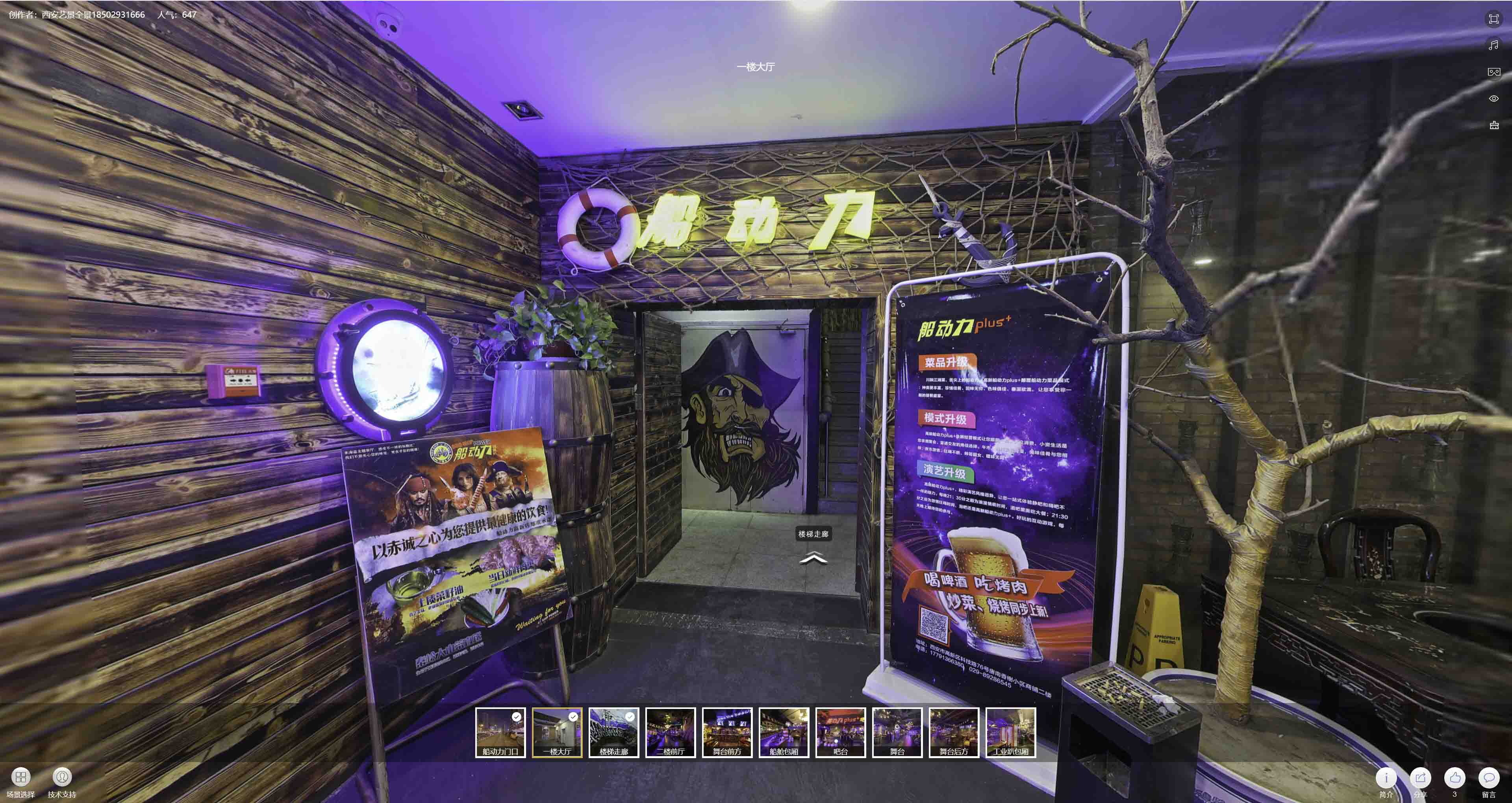 格尔木VR全景拍摄与虚拟现实技术：区别、联系及其在各行业的应用前景